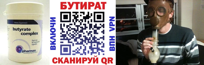 БУТИРАТ 99%  что такое наркотик  Губаха 