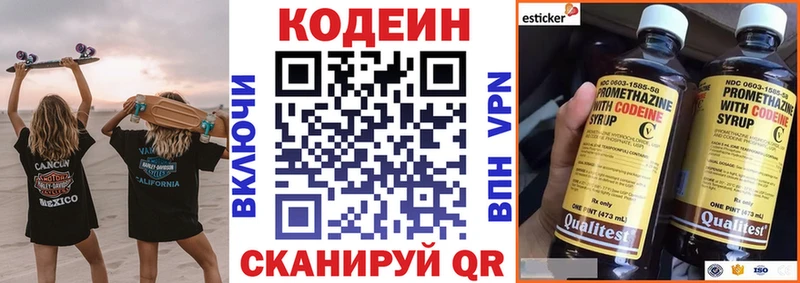Кодеиновый сироп Lean Purple Drank  Губаха 