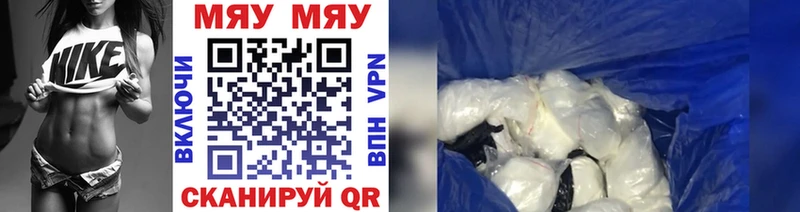 МЕФ мяу мяу  blacksprut вход  Губаха 