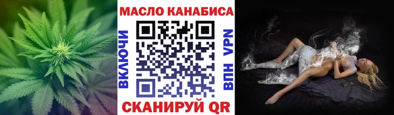 ТГК THC oil Губаха